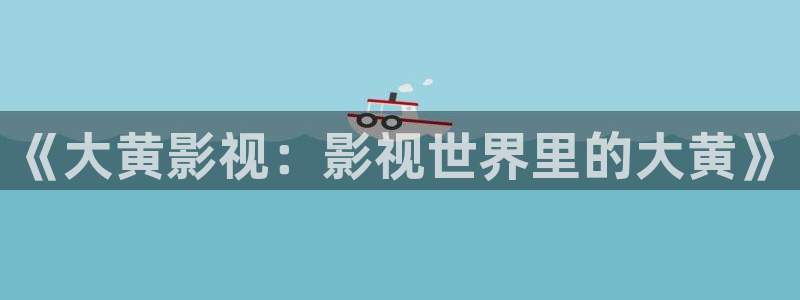 18超碰